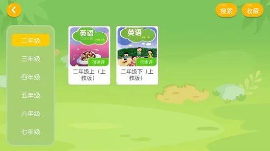 太阳花英语村官方版 v4.3.7.145541 安卓版 1