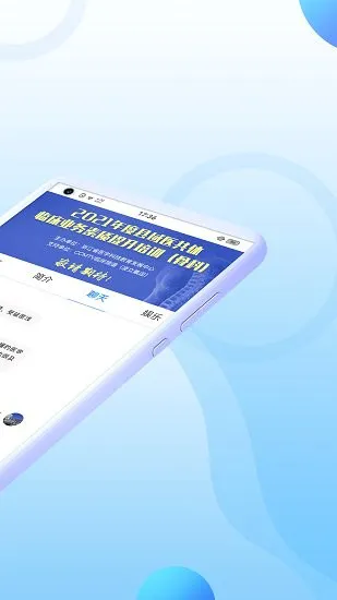 ccmtv学术通app v1.0.0 安卓版 2