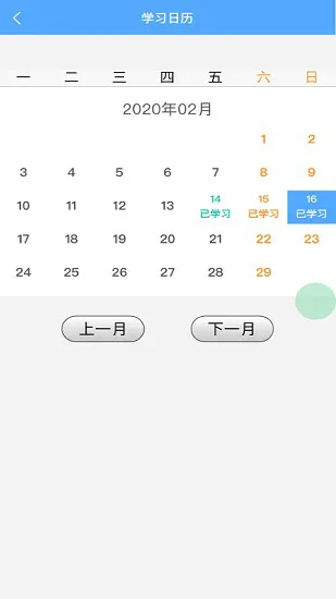 考拉背单词软件 v2.1.2 安卓版 2