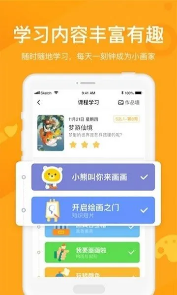 象玛授课宝 v2.0.0 安卓版 2