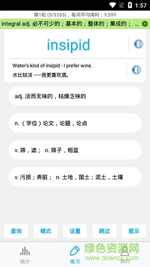 快速雅思词汇 v6.5.11 安卓版 1