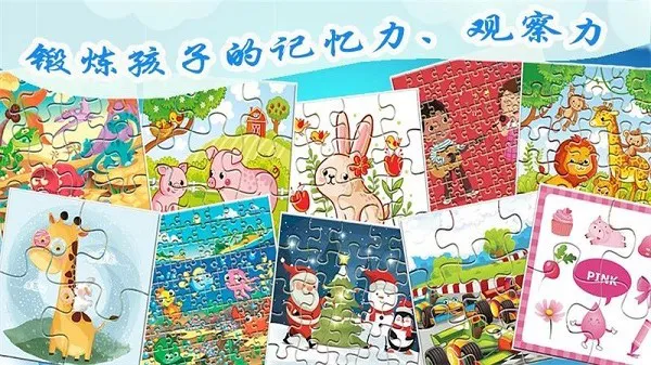 口袋快拼 v1.1.3 安卓版 1