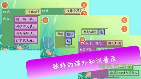 编程乐园(编程学习) v1.0.0.201808021348 安卓版 3