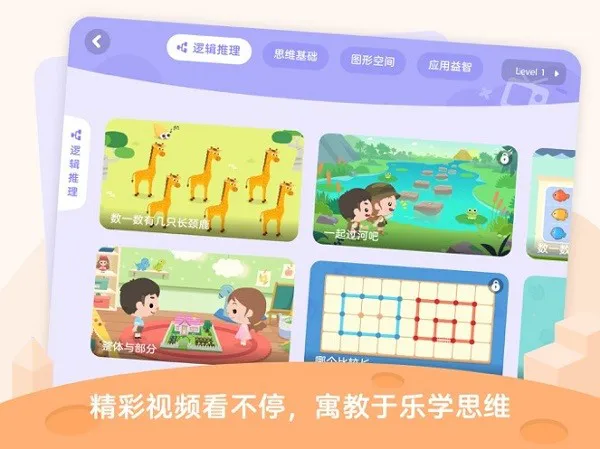 久趣思维 v2.0.0 安卓最新版 3