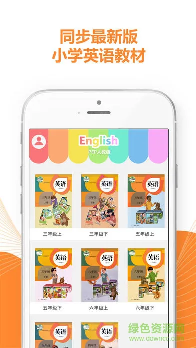 pep好爸爸点读机英语人教版(好爸爸人教译林版) v4.3.3 安卓版 0