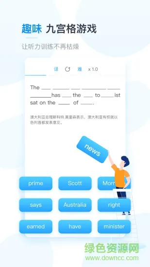 可可英语听力 v2.94 安卓版 0