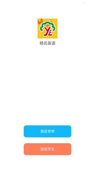 杨氏英语 v6.1.0 安卓版 1