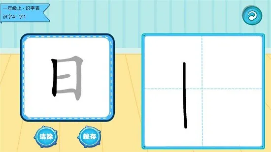 学生宝宝学汉字 v1.0.9 安卓版 2