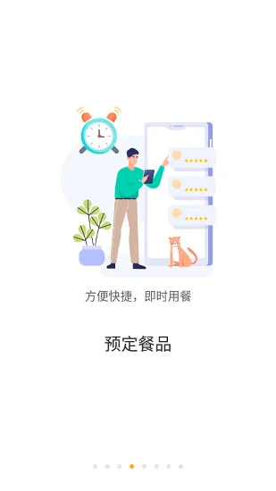 慧新e校官方版 v1.0.51 安卓版 1