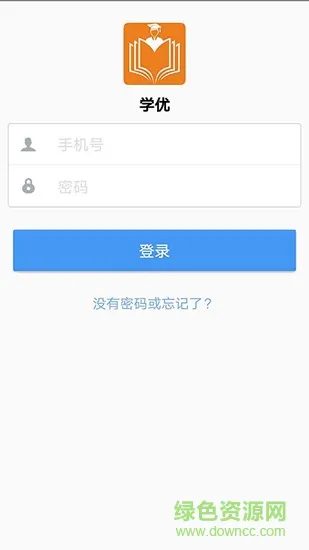 惠州学优平台 v1.0.14 安卓版 1