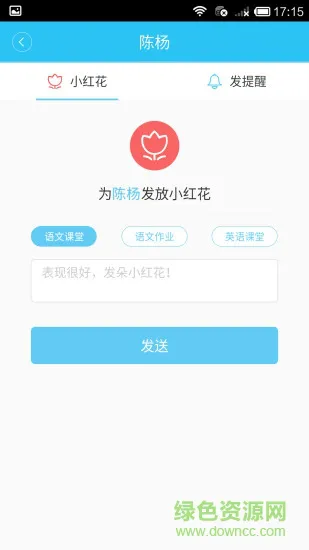 素质教育平台app
