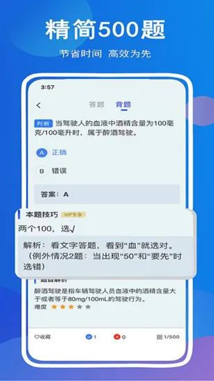 驾考帮app v2.16.31 最新版 2