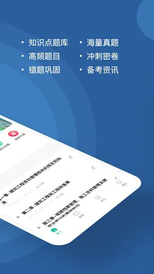 资料员题库 v3.0.0.1 安卓版 0