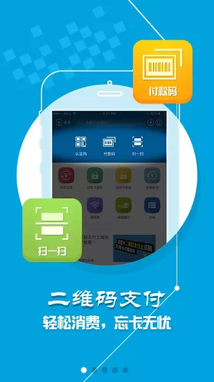 i河工河北工业大学 v1.2.3 官方安卓版 0