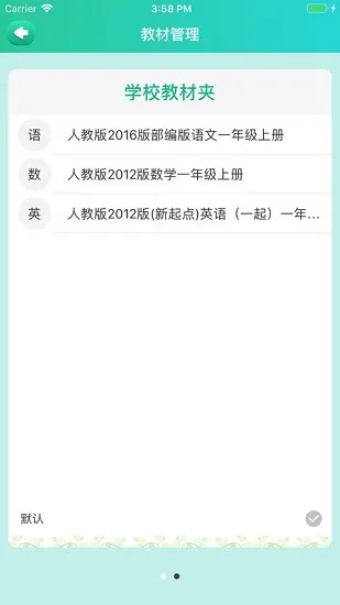 助学星官方版 v4.0.8 安卓版 0