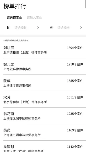 法律之心app下载