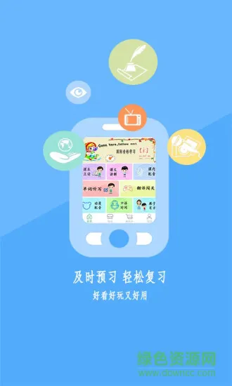 蝈蝈学苑 v3.00.15 安卓版 0