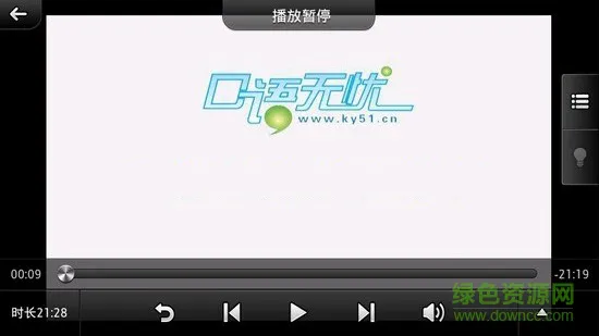 口语无忧听说训练软件 v3.2.16 安卓最新版 0