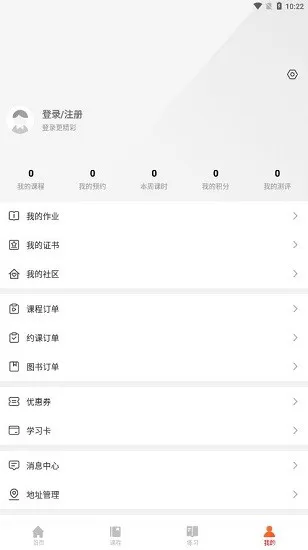 清北课堂官方版 v1.0.1 安卓版 2