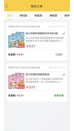 元远图书启蒙软件 v1.0.1 安卓版 0