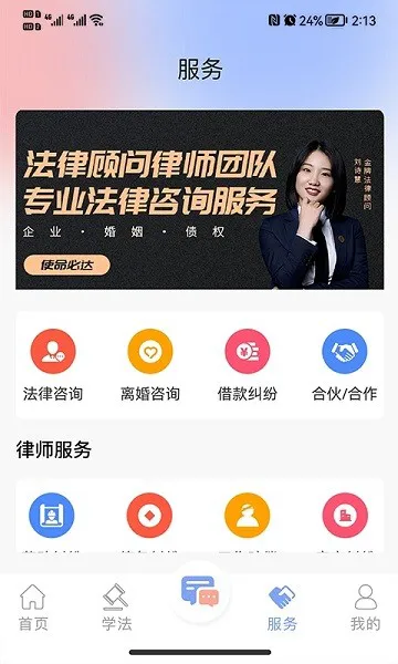 法智典 v1.0.2 安卓版 0