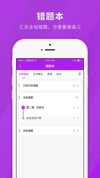 成人高考快题库 v4.10.7 安卓版 2