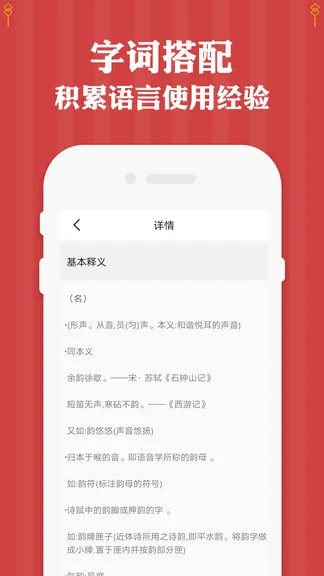 三年级下册语文软件人教版 v1.2 安卓版 1