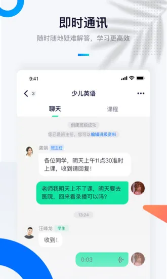 至尚学邦 v1.2.0 安卓版 2
