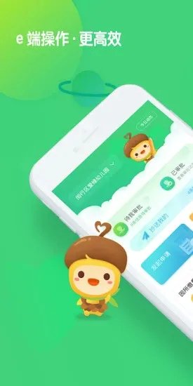 松果园丁软件下载 松果园丁app下载