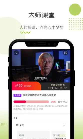 o课软件 v2.5.8 安卓版 1