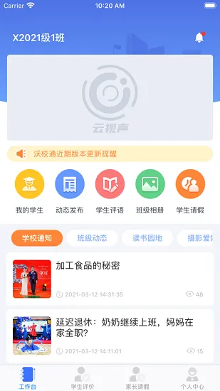 云视声教师端 v1.5.0 安卓版 2
