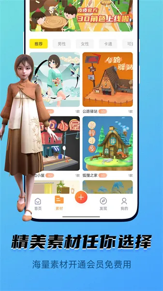 皮皮动画app v6.0.3.0 安卓版 4