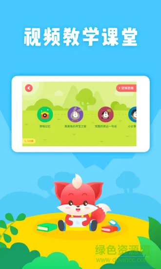 掌门小天才 v1.0.0 安卓版 2
