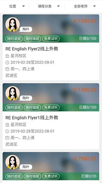 东隅教育官方版 v4.81.013 安卓版 0