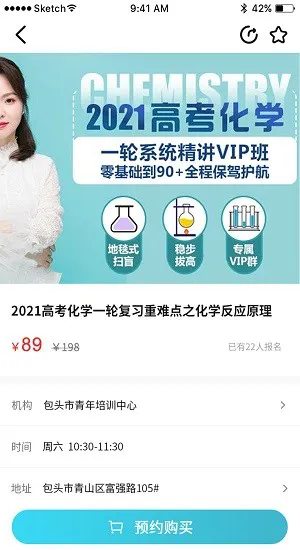 课课约app v1.0.3 安卓版 0