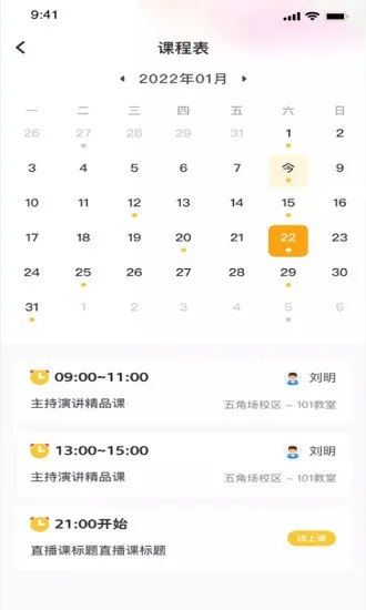 小荧星app v1.0.0 安卓版 2