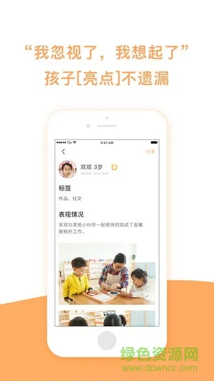蒙氏家园 v3.0.6 安卓版 0