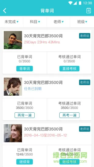 cece学苑(英语学习) v1.6 安卓版 3