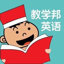 教学邦英语手机版