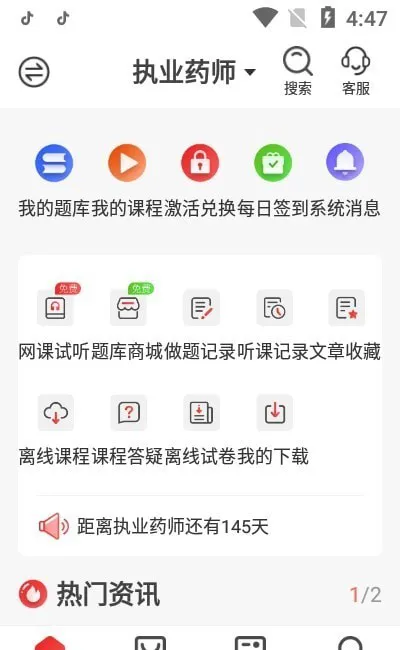 慧考智学 v1.7.2 安卓版 2