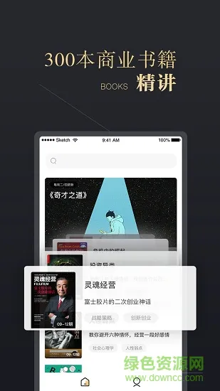 ceo周课手机版