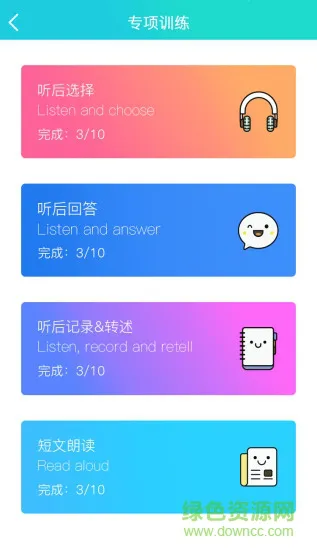 慧听说官方版 v1.6.5 安卓版 1