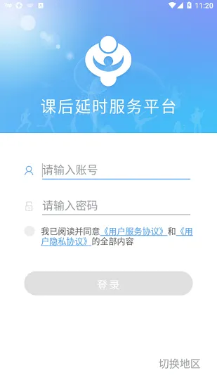 健安红云智慧校园健康安全防护云平台 v2.1.3.0 安卓版 3