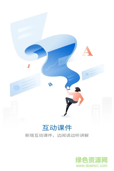 智业大学 v3.2.0.9 安卓版 0
