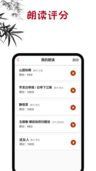 古诗词学习 v1.0.8 安卓版 1