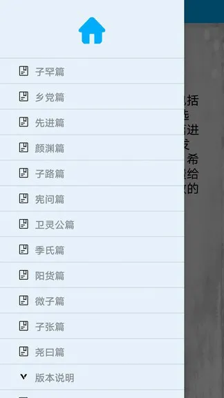 论语启蒙完整版