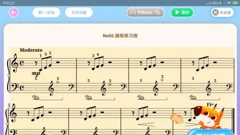 多多练琴学生端 v1.0.7 安卓版 0