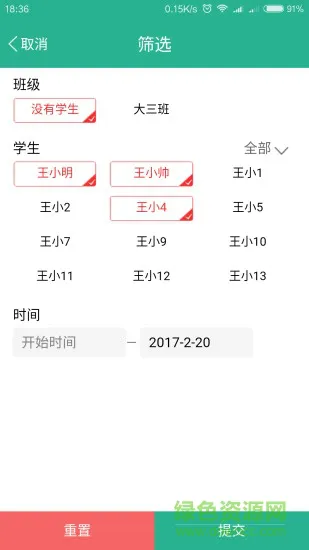 读懂儿童 v3.6.5 安卓版 2
