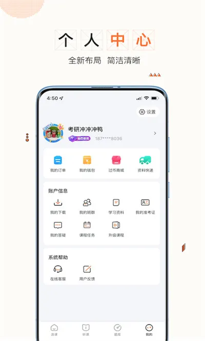 一笑而过(英语考研) v2.5.0 安卓版 4