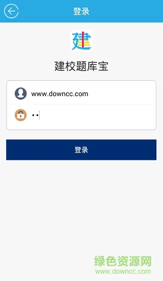 建校题库宝 v3.1 安卓版 0